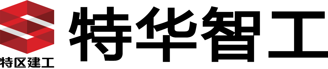 特华智工.png